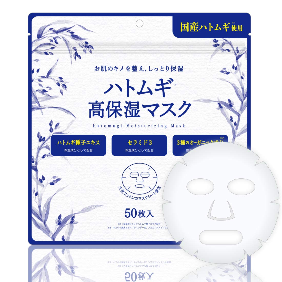 

Coix barley highly moisturizing mask 50 pieces