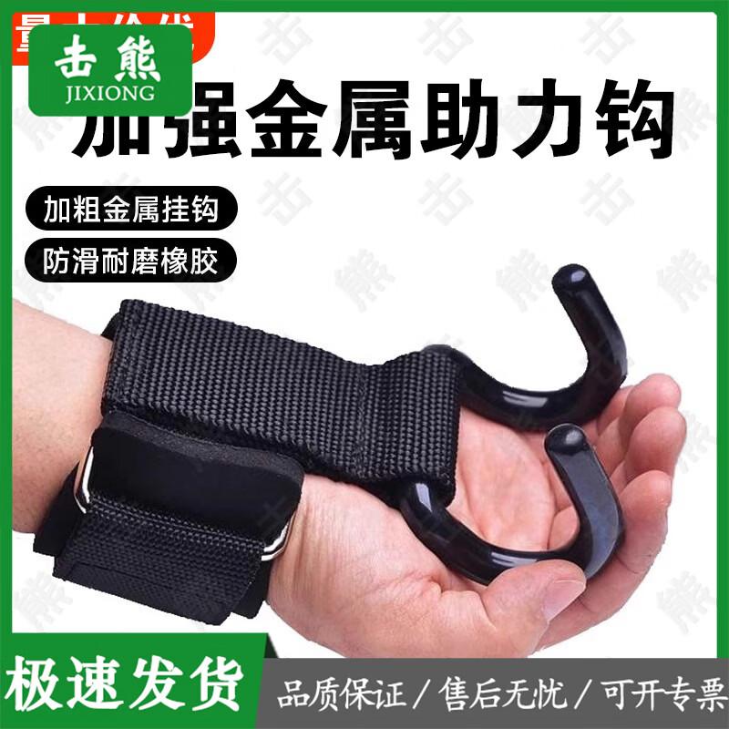 GIXIONG Weightlifting Deadlift Pull-up Power Hooks with Wrist Support