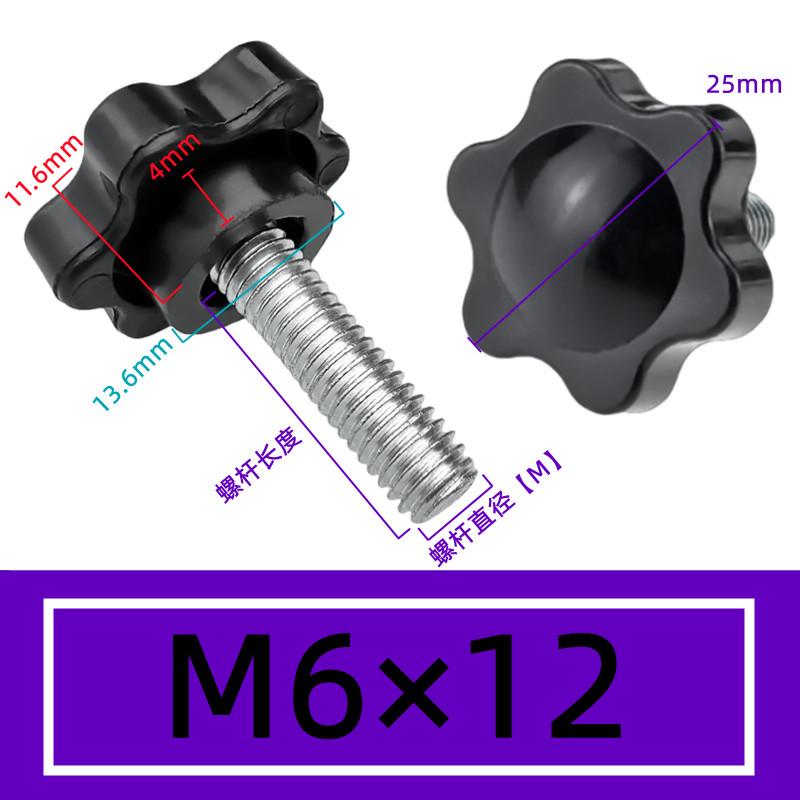Plum Blossom Star-Shaped Hand-Tightened Screw Cap Handle (M4, M5, M6, M8, M10)