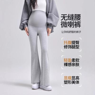 Maternity Pants Spring and Autumn New Micro-flared Pants Sweatpants Large Size Autumn Wear Wide-leg Pants Pregnant Women Autumn Wear