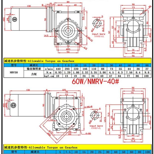 12V 24V 60W NMRV40 DC Worm Gear Motor with Single Output Shaft RV40 with Self-locking Adjustable-speed CW CCW High Torque