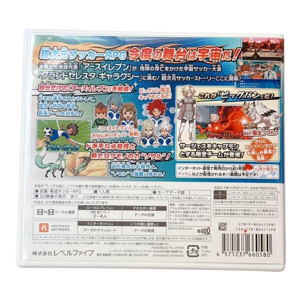 [USED] 3DS Inazuma Eleven GO Galaxy Big Bang