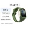 Huawei Kinderuhr 5 (CN-Version)
