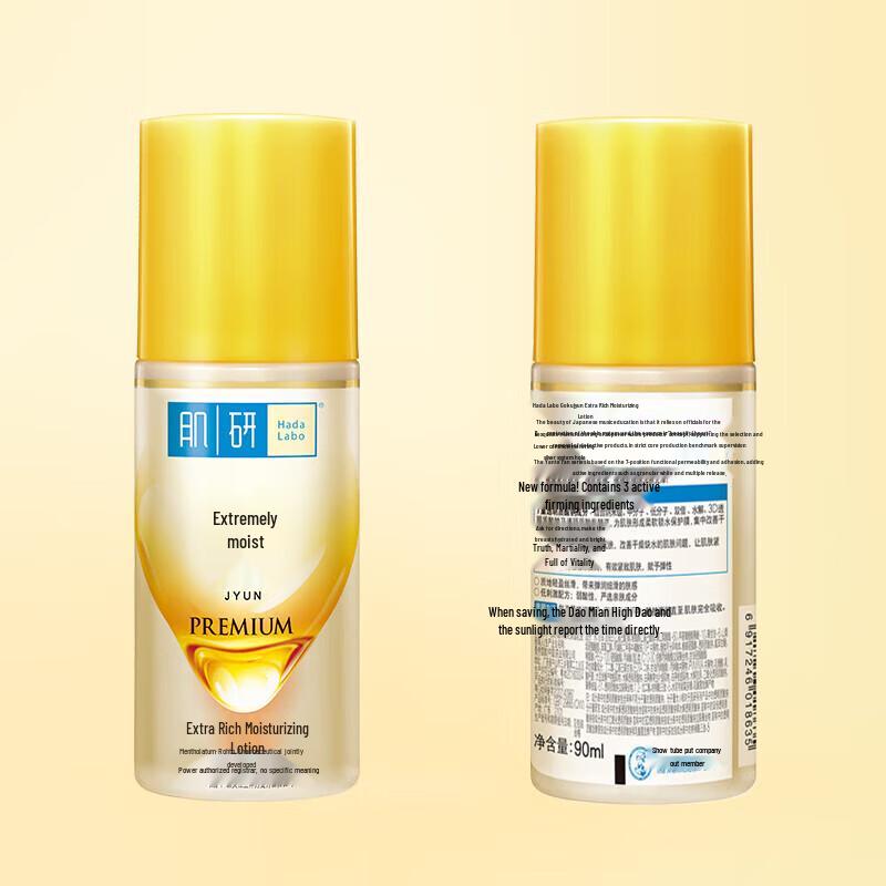 Mentholatum Hand Cream & Hada Labo Premium Lotion Set
