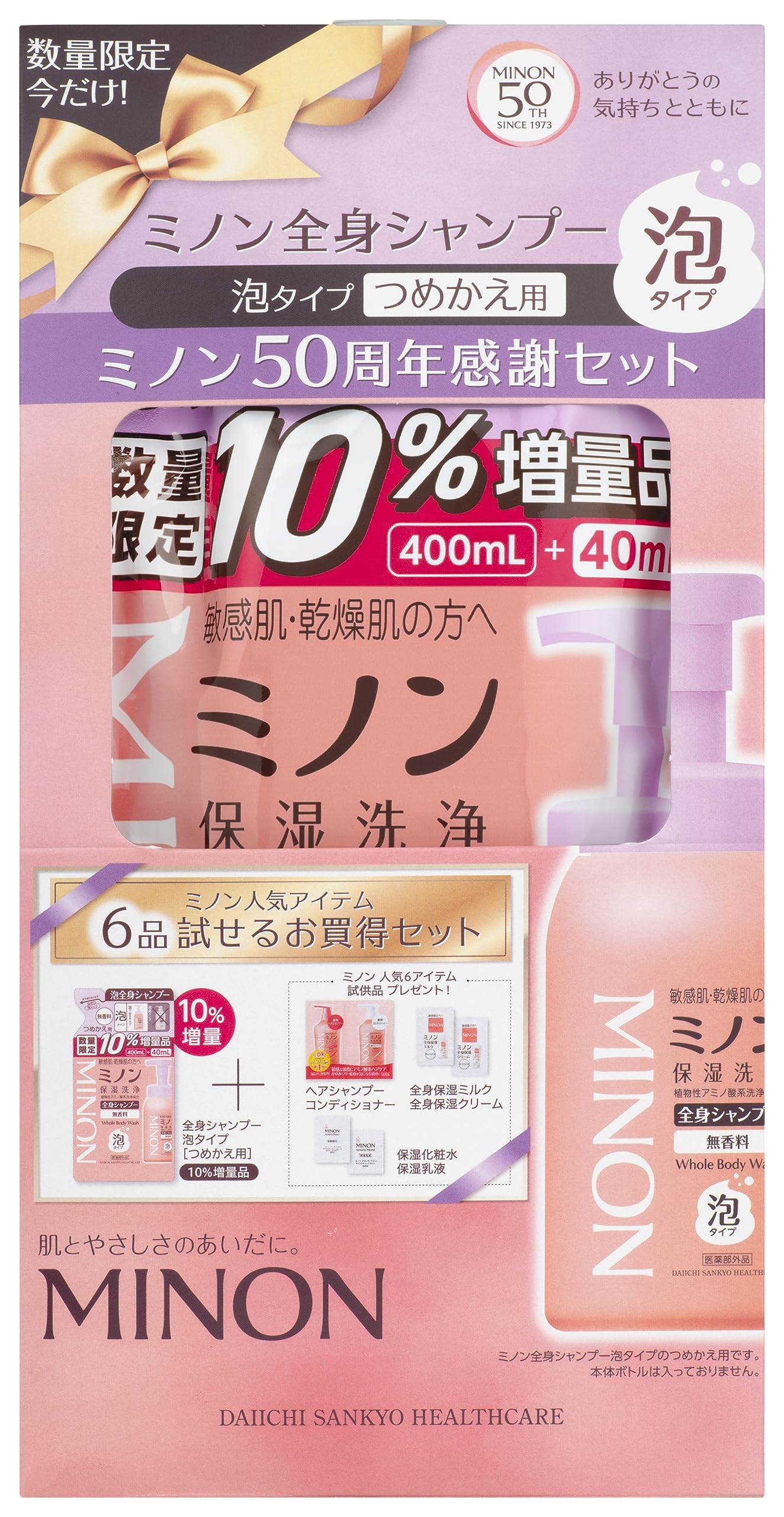 

MINON шампунь для тела пена сменный блок набор к 50-летнему юбилею (Минон) розовый