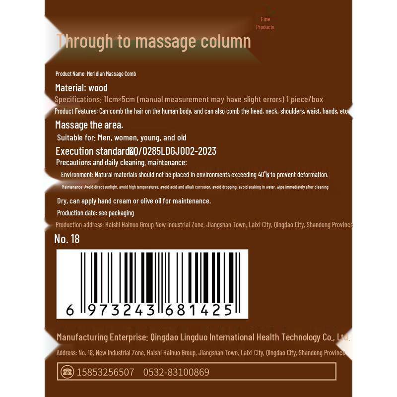 Haishi Hainuo Golden Sandalwood Wide Tooth Meridian Massage Comb with Acupoint Gua Sha