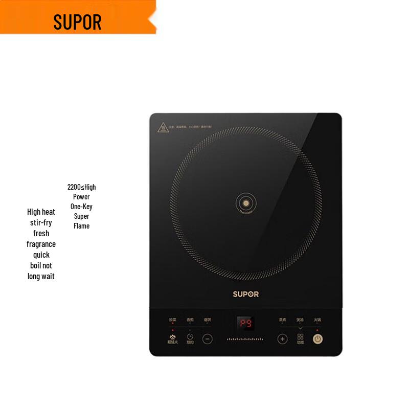 SUPOR 2200W Induction Cooker Set with Hotpot Function CN plug (adapter included)