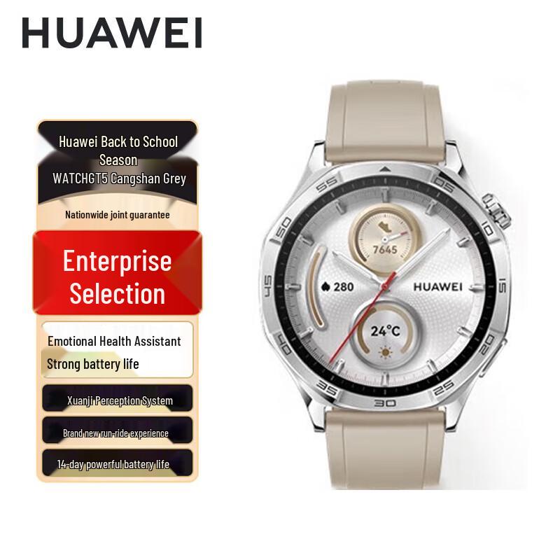 Huawei WATCH GT 5 Smart Sports Watch (CN version)