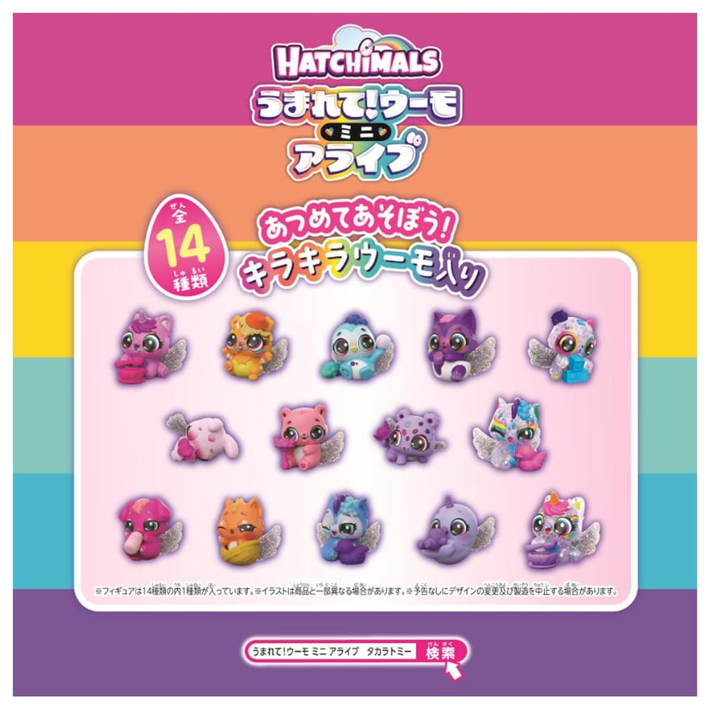 Hatchimals Mini Alive Rainbow Splash Single Pack