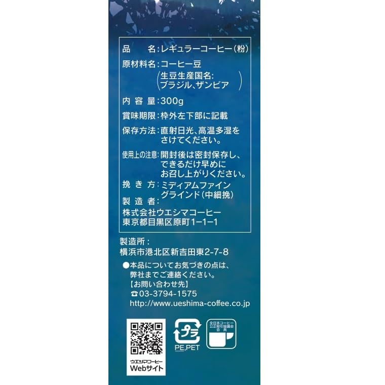 Ueshima Coffee Special Blend 300g