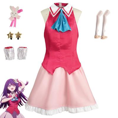 I Recommend the Children's Hoshino Ai Performance Costume Cosplay Dress Uniform Anime Two-Dimensional Cosplay Outfit