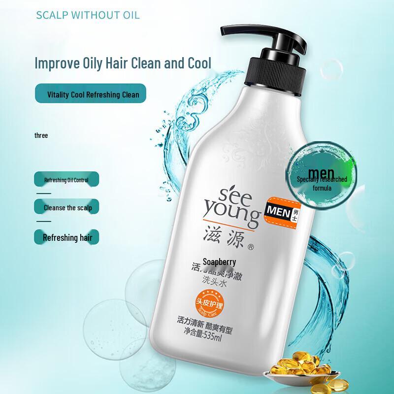 ZIYUAN Sapindus Men's Oil Control Shampoo