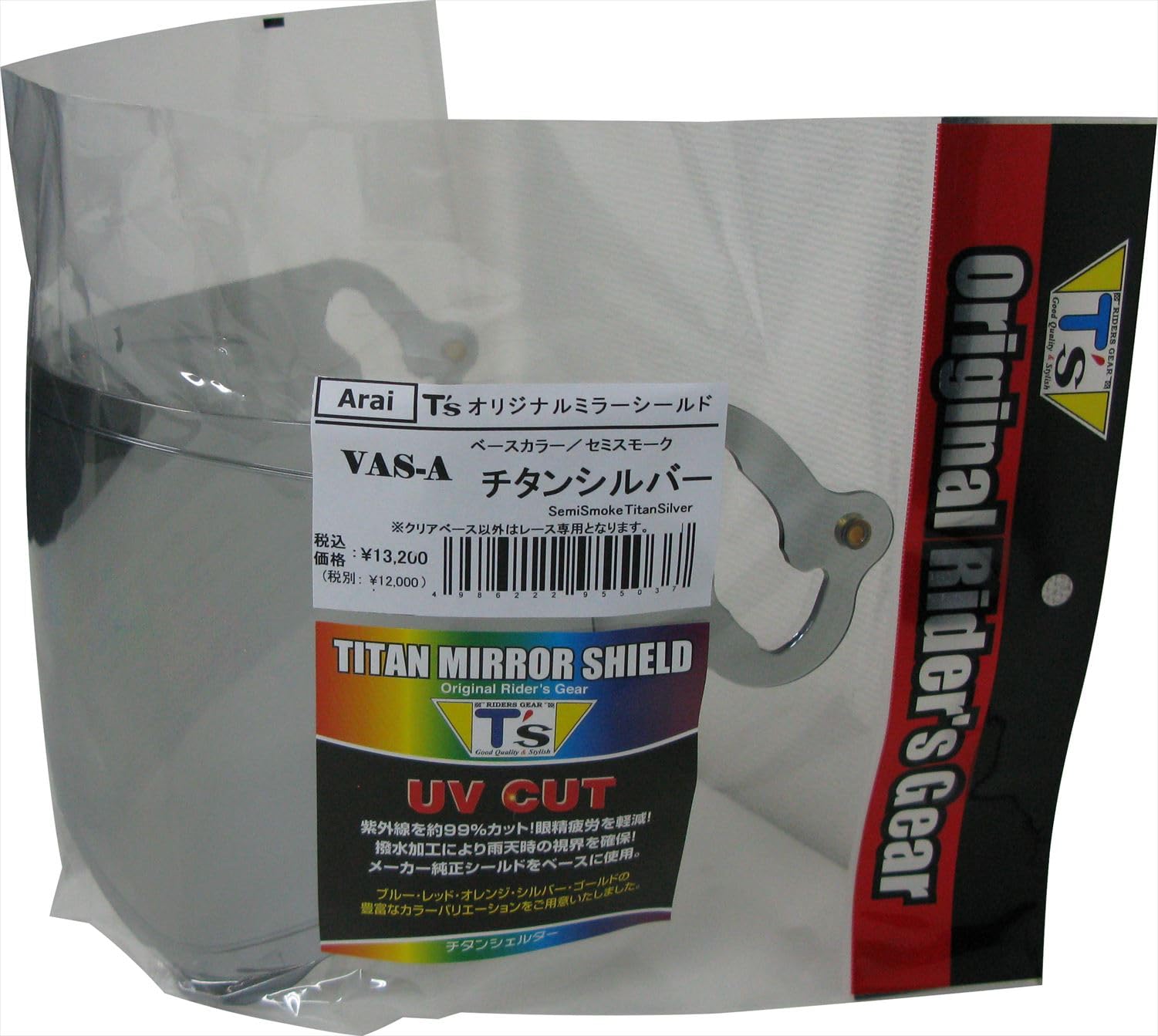 

Mirror Shield Arai MV Shield Titanium Silver [Tees] VAS-A Semi-Smoke