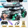 Rc Tank Gesture Sensing Children Toy Remote Controlled Vehicle Drift Combat Launching Water Bomb Tank Model Toy