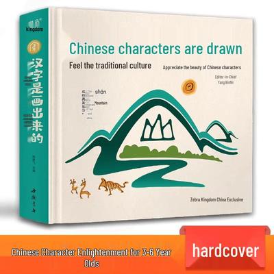 Hardcover: Chinese Character Recognition Book for Ages 3-9 - Preschool Literacy and Early Education