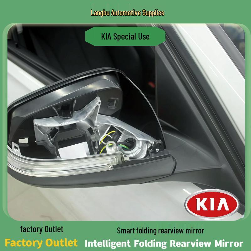 

Электрическое складывание боковых зеркал Kia для заднего хода Upgrade: Window Folding Integration
