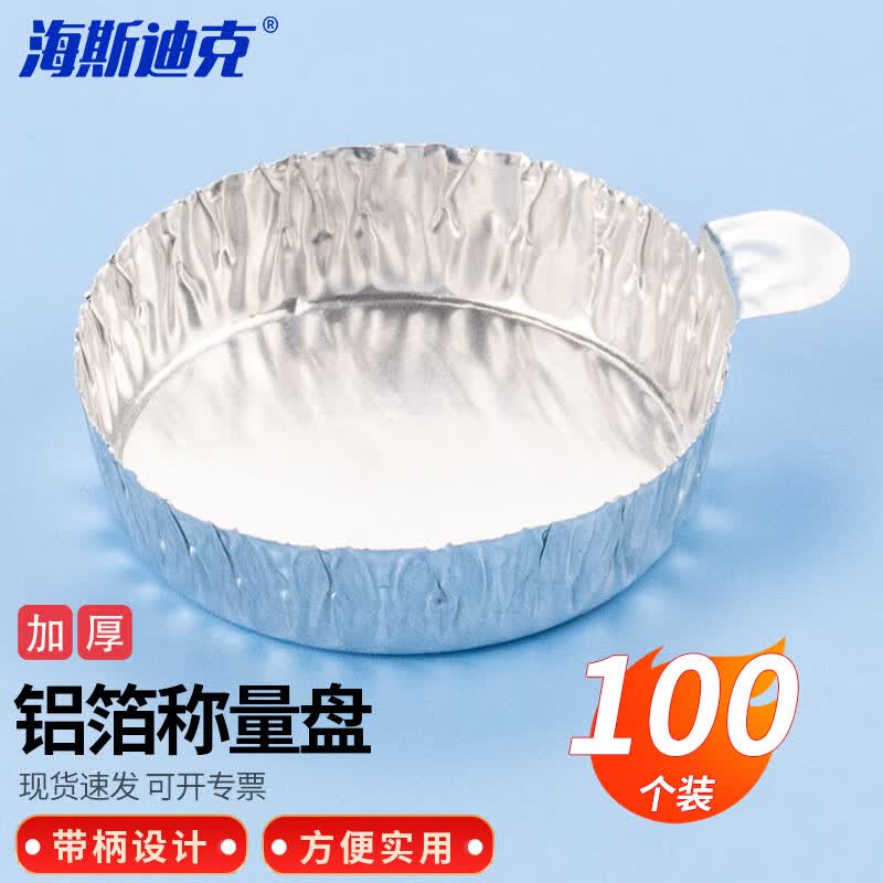 Haisidick HKCL-299 Aluminum Foil Weighing Pans with Handle