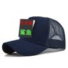 Animal embroidered baseball cap - shark design - mesh visor - curved brim sun hat