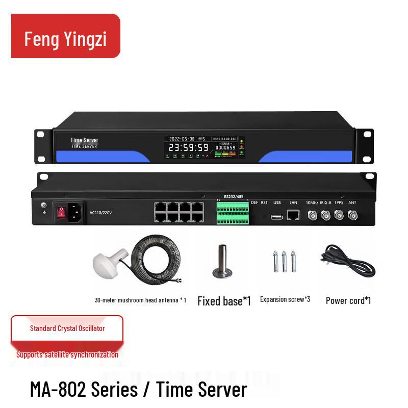 

FENGYINGZI Dual-Mode GPS/BeiDou NTP Time Server