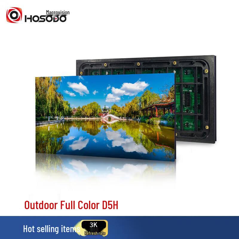

Hongshiddao D5H Outdoor Full Color LED Display Screen (CN version)