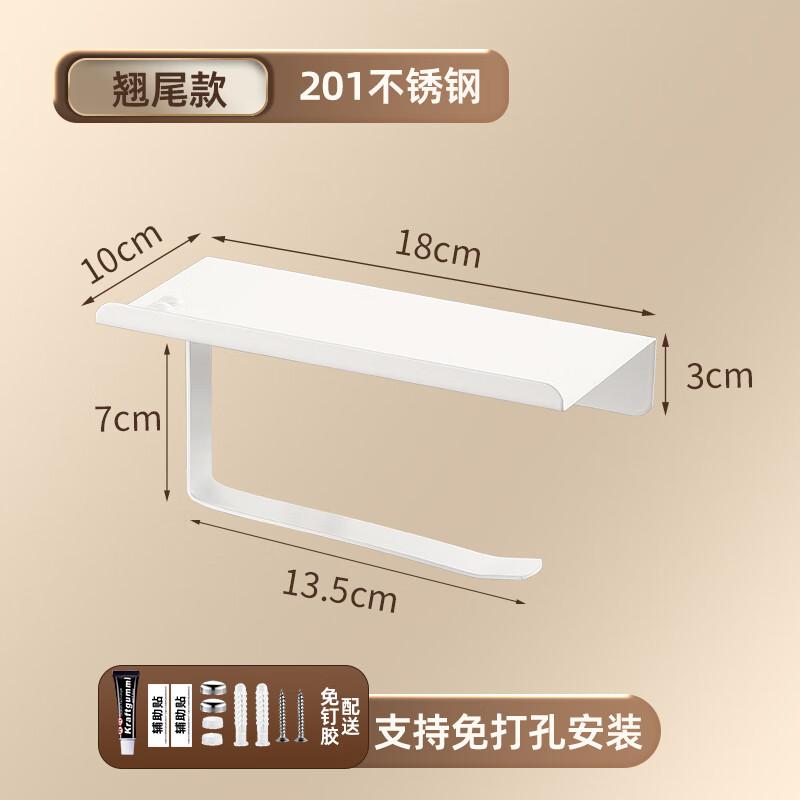 Wall-Mounted Bathroom Tissue Box & Toilet Paper Holder