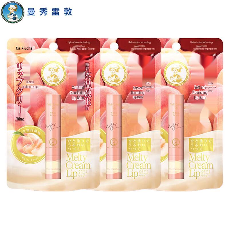 Mentholatum Lip Balm 3-Pack