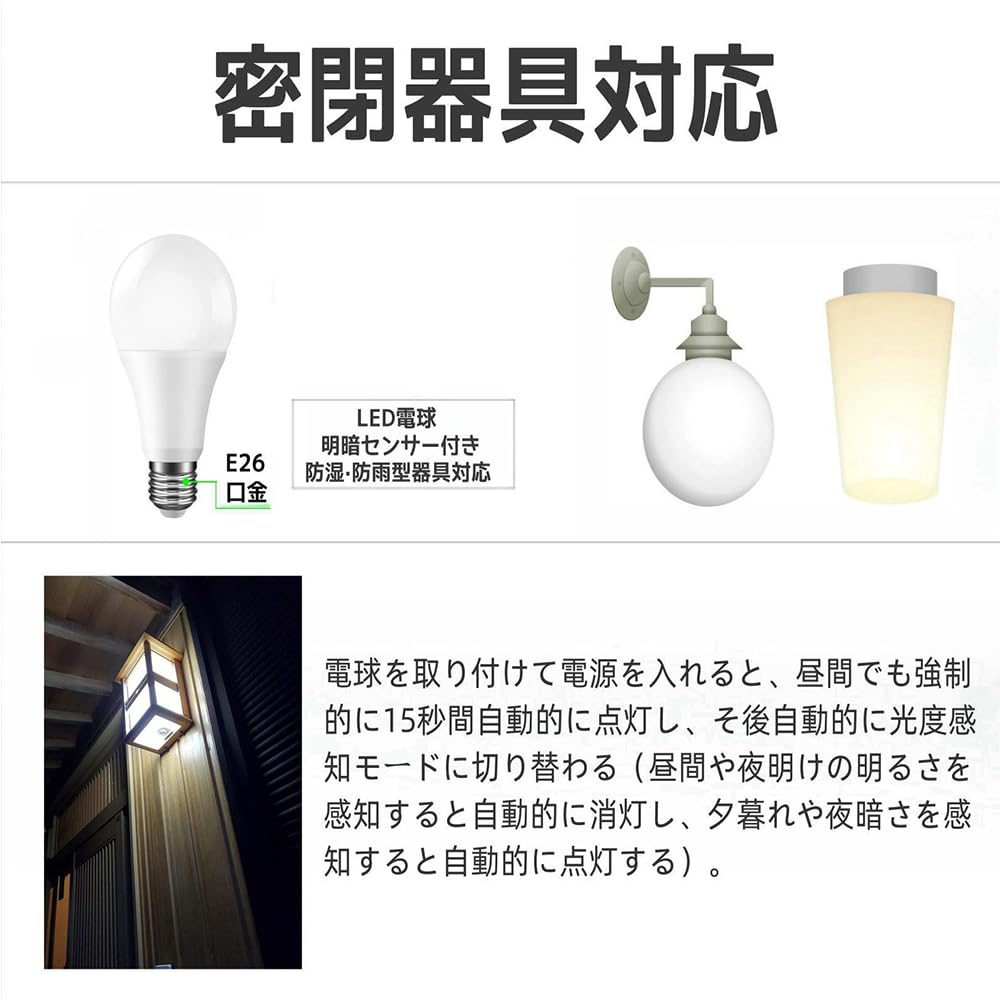 Light Sensor LED Bulb, E26 Base, 60W Equivalent, Warm White, Standard Bulb with Automatic OnOff Function (Night Light Equivalent), Suitable for