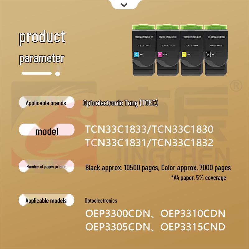 Jingchen Compatible Toner Cartridge for Guangdiantong OEP33xxCDN Printers