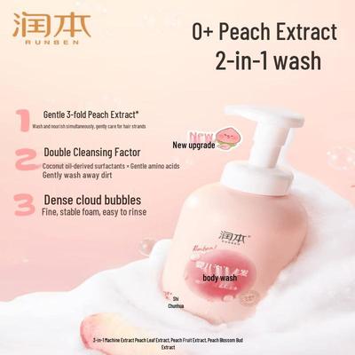 Kids 2-in-1 Bubble Shampoo & Body Wash