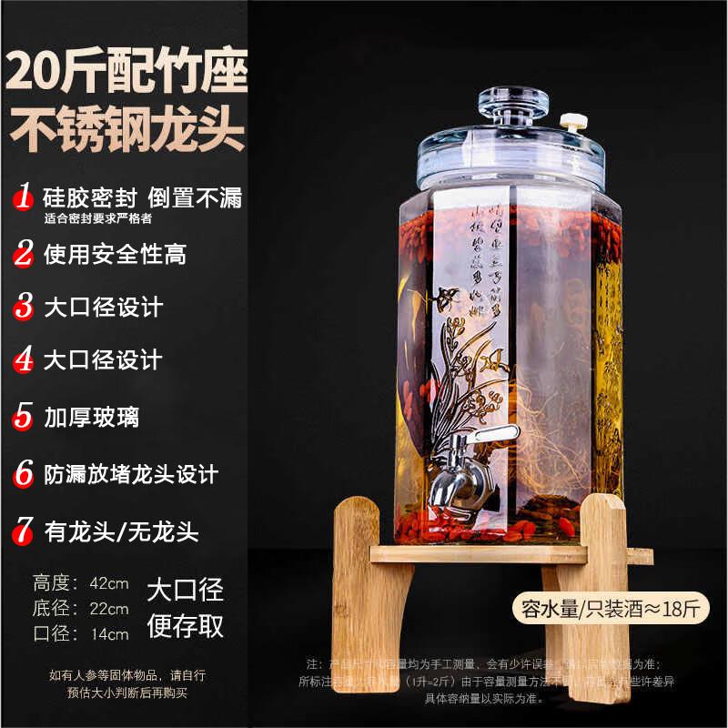 Homeglen Glass Wine & Herb Infusion Jars