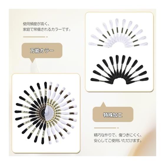 Embroidery Thread Set Embroidery Thread Embroidery Set Sewing Thread Handicraft Thread Beginner Cross Stitch Black White Length 8m Set of 24