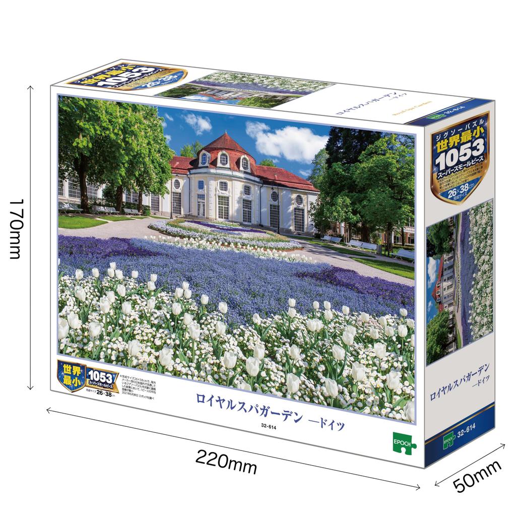 Epoch 1053 Super Small Piece Jigsaw Royal Spa Garden Germany X 38 with and Score Ticket Puzzle, - (26 Cm), 32-614, Glue, Spatula,