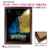 Tenyo Harry Potter Dobby Jigsaw Puzzle 108 Pieces with Glue and Spatula 18.2x25.7cm