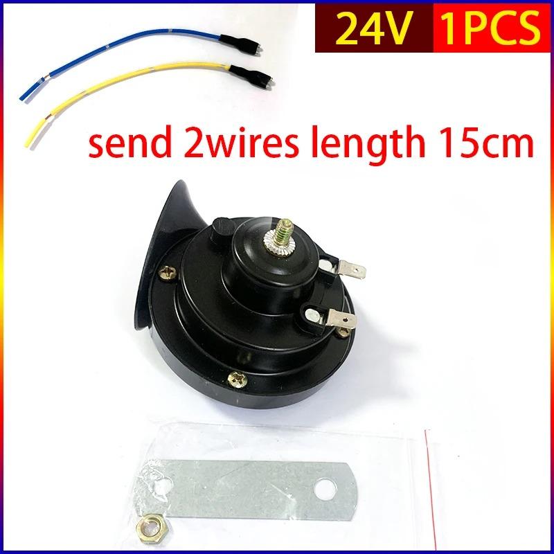 Universal Car Motorcycle Horn Car Horn 12V/24V Small Air Horn Waterproof a Burglar Alarm Bocina Klaxon 12v Puissant Car Horn