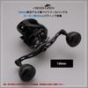 HEIGHTEN 36mm Reel Handle Compatible with Type and Shimano Type A Carbon Drum Series Knob, 9.7g Carbon, Shimano, Daiwa, S, Reels, (Black) (1171)