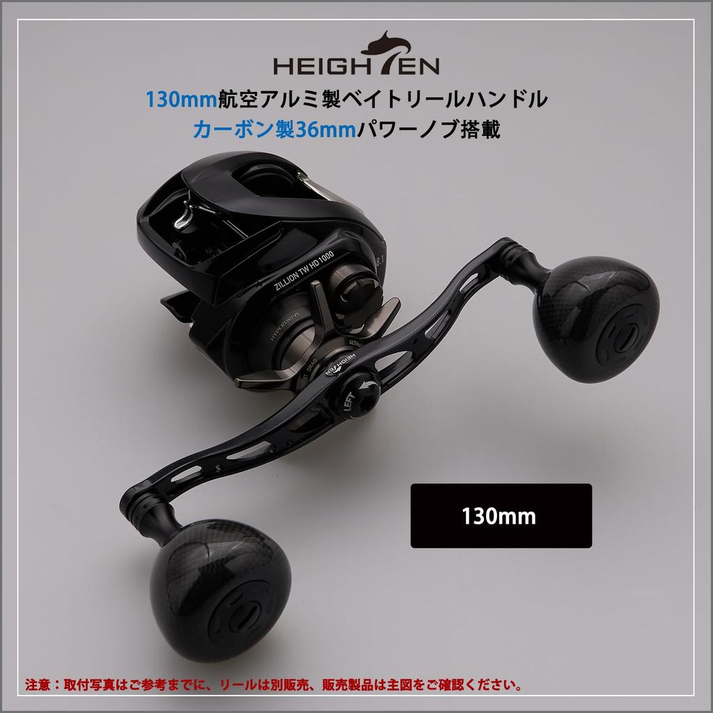 HEIGHTEN 36mm Reel Handle Compatible with Type and Shimano Type A Carbon Drum Series Knob, 9.7g Carbon, Shimano, Daiwa, S, Reels, (Black) (1171)