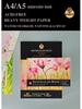 Yuzhou Pigments Watercolor Sketchbook, 300g A4/A5, Art & Student Use