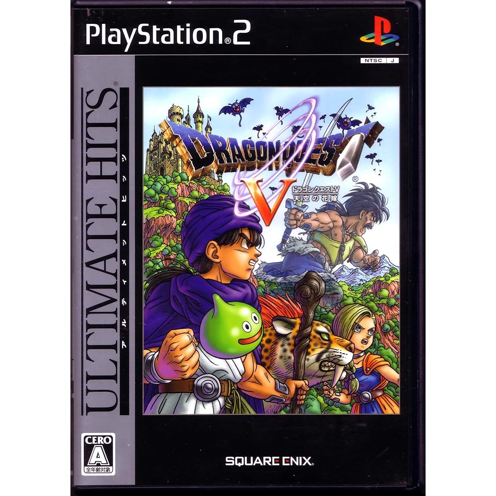 Ultimate Hits Dragon Quest V: Bride in the Sky