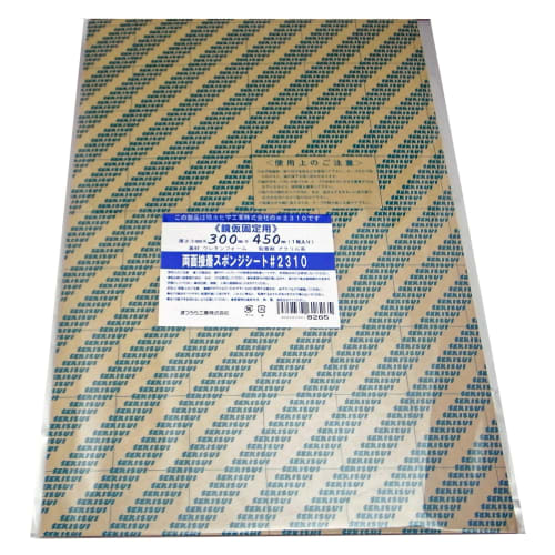 Matsuura Kogyo Mirror Fixing (Auxiliary Use) Double-Sided Adhesive Sponge Sheet #2310, 450mm Long x 300mm Wide x 3mm Thick