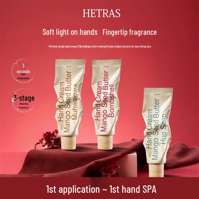 Hetras Perfume-Grade Moisturizing Hand Cream