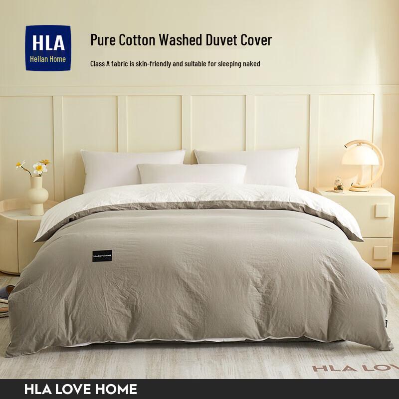 HLA Skin-Friendly Duvet Cover