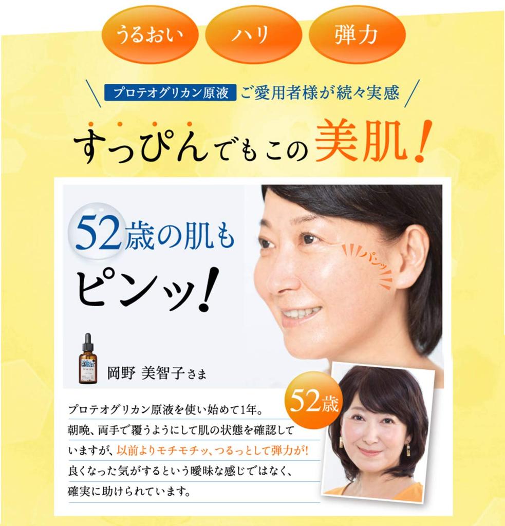 Fracora Proteoglycan Extract Serum, 30mL (1 Bottle) - Collagen, Hyaluronic Acid, Moisturizing