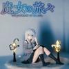 Anime Figure Wandering Witch The Journey Of Elaina Pvc Desktop Cute Decor Doll Collection Model Statue Toys Doll Christmas Gifts