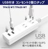 Topland Steckdosenleiste mit Stecker zur Verhinderung des Trackings (2 Steckdosen / 2 USB-Anschlüsse), 1,5m Kabel, Automatisches Stromabschaltsystem, Kompakttyp, TPA15-WT