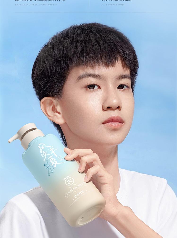 Yinqian Youth Shampoo with Oil Control and Fluffy Amino Acid Shampoo Gel