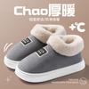Cotton Slippers Autumn and Winter 2025 New Indoor Home Warmth Plush Elderly Bag and Thickened Cotton Slippers