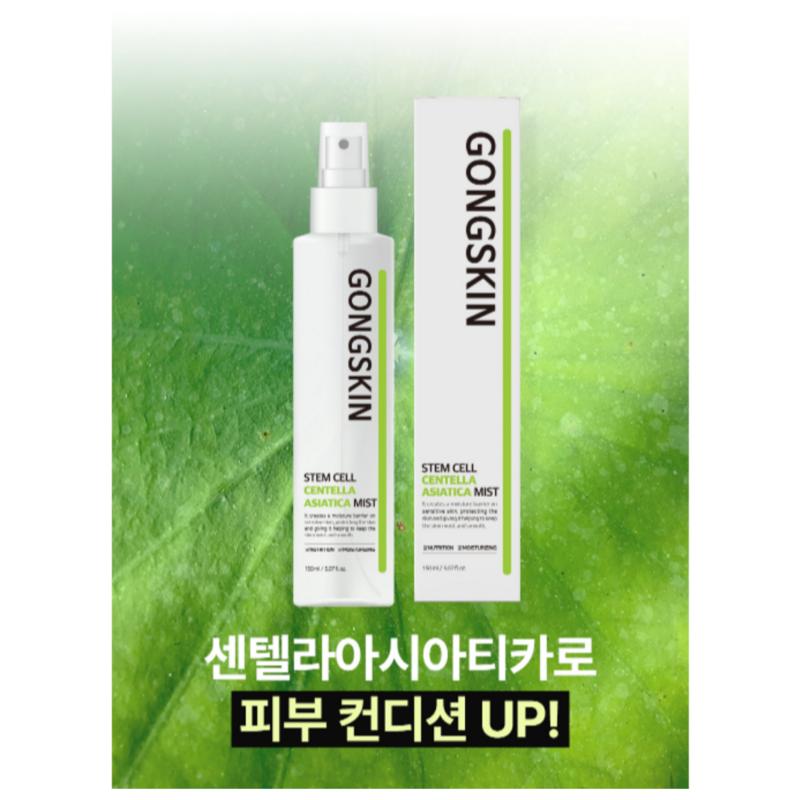 Gongskin Stem Cell Centella Asiatica Mist, 150ml, 1 pcs