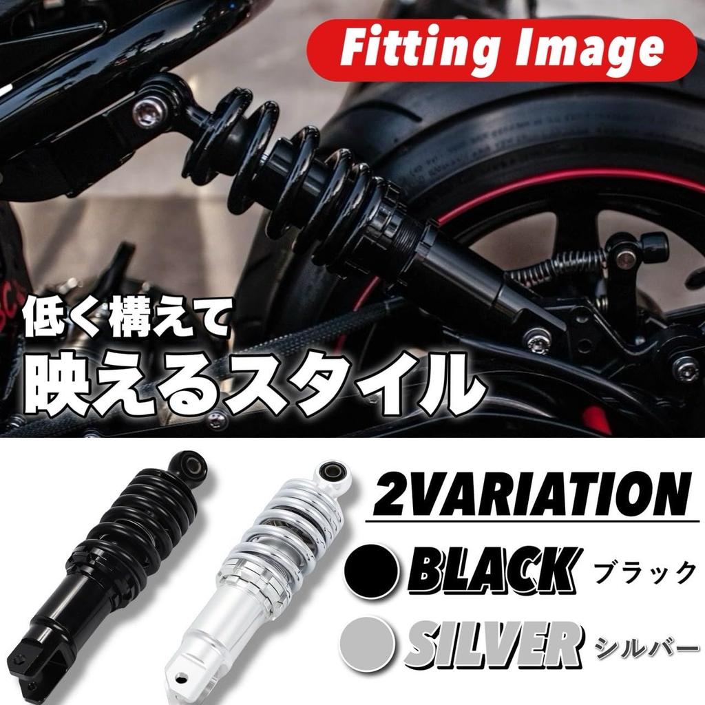 Kanoan Zoomer AF58 Rear Lowering Ruckus Coilovers for Custom Universal Aftermarket Parts Suspension/Shocks, 225mm/245mm, Honda, Parts, (Silver)