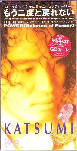 

CD KATSUMI, KATSUMI WATANABE; SATOSHI - Mounidotomodorenai DIPL1110PROMO Pioneer 1994 Japan Japanese Pop/Rock Used