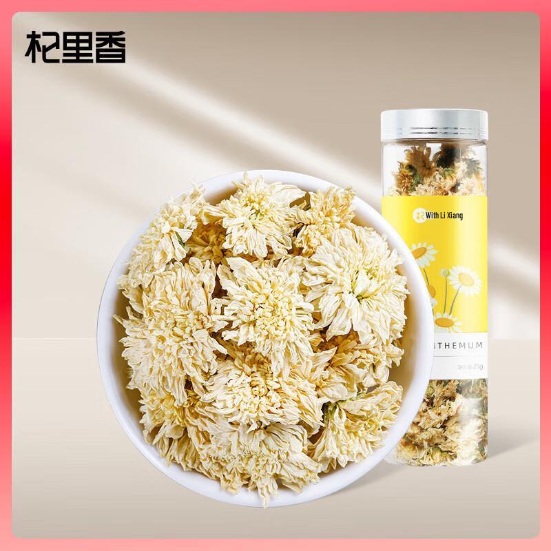 Qilixiang Premium Tribute Chrysanthemum Tea